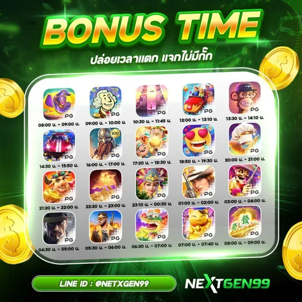 auto nextgen99